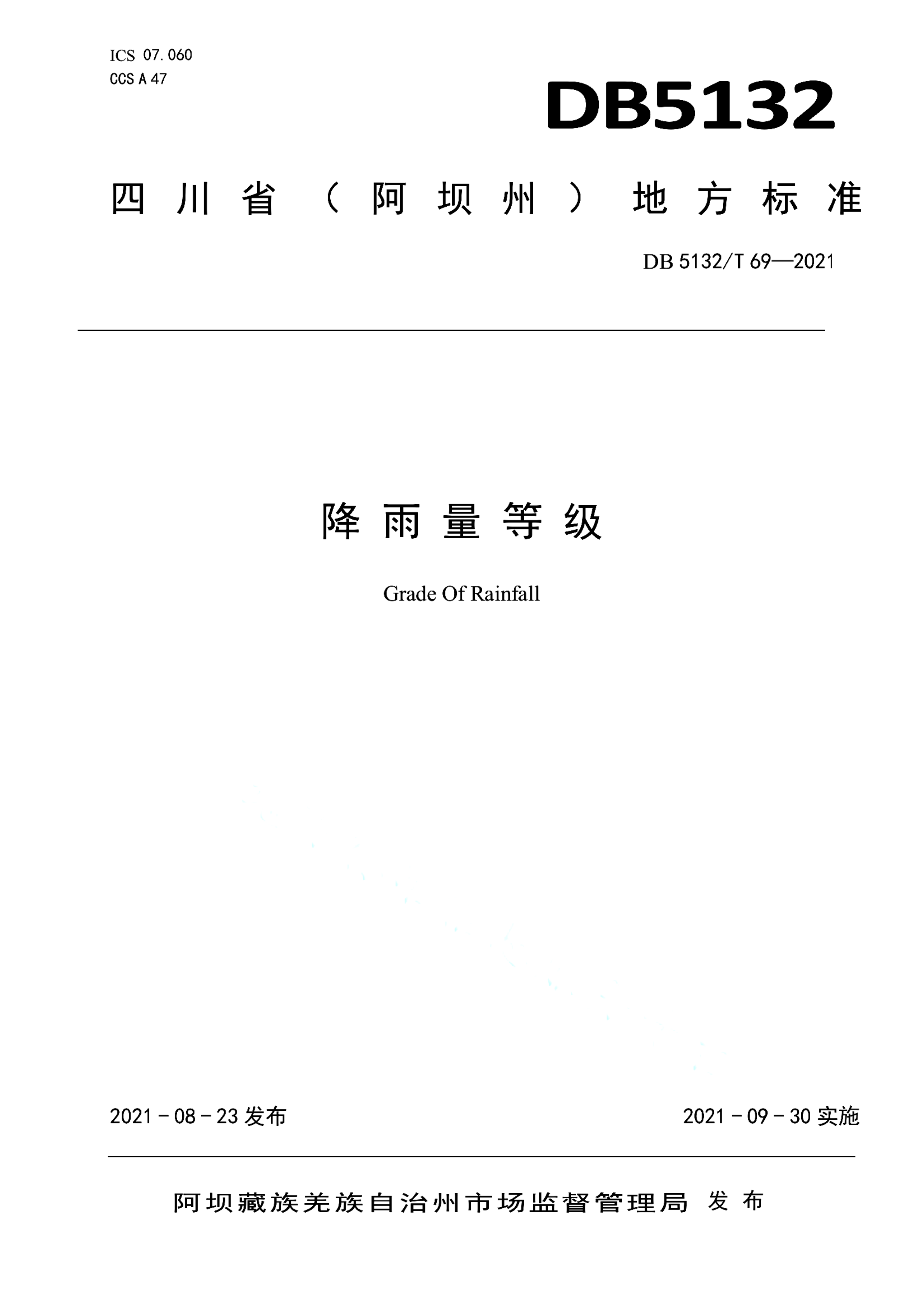 资源详情图